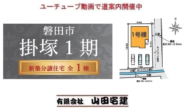 磐田市掛塚1期0331