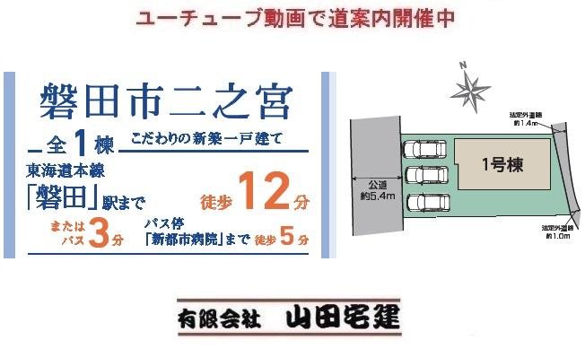 磐田市二之宮1棟東栄0415