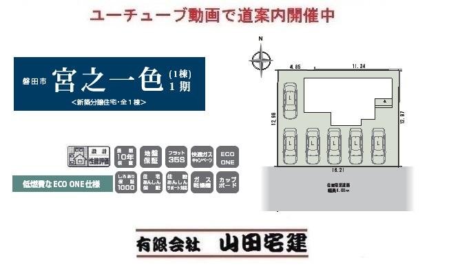 磐田市宮之一色ホームポ0608