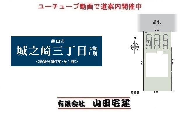 磐田市城之埼3丁目ホームポ0709