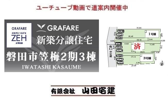 磐田市笠梅2期3棟タクト0805