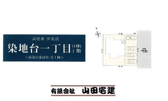 浜名区染地台1丁目1期ホームポ1031