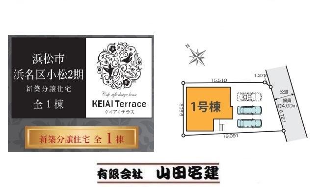 浜北区小松２期ケイアイ1117