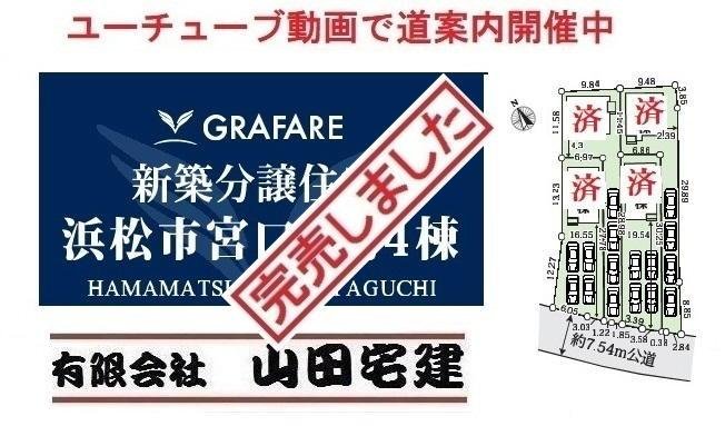 浜北区宮口２期４棟タクト0803