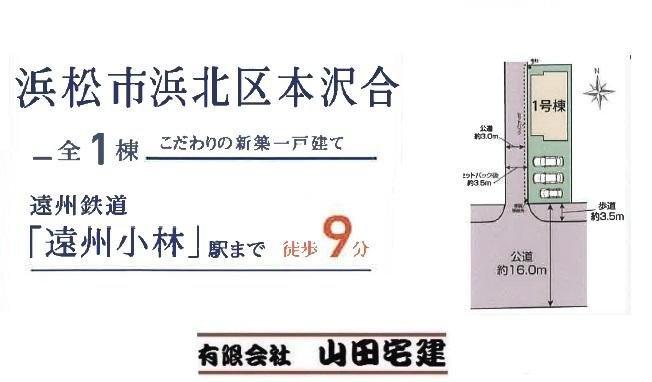 浜北区本沢合1棟東栄0907